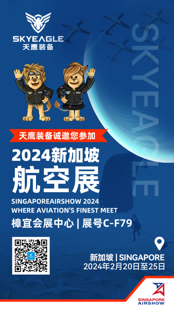 2024龙年腾飞！创世大发装备亮相新加坡航空展(图14)